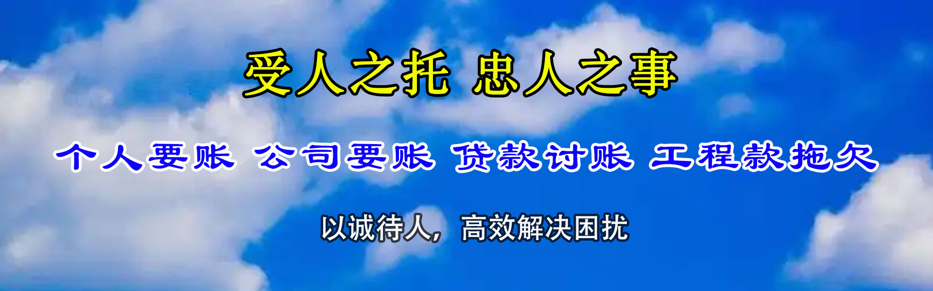 三原催收公司